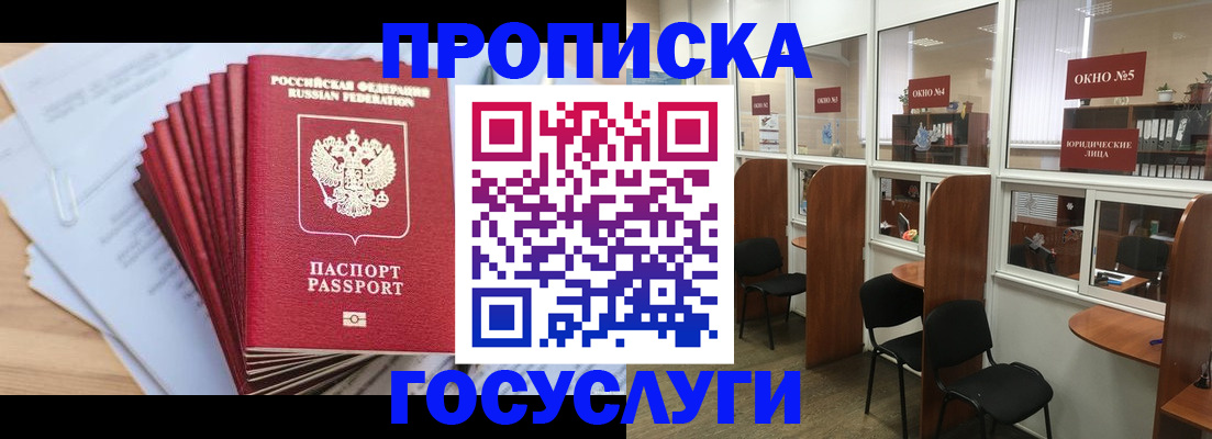 прописка для кредита в Каргате