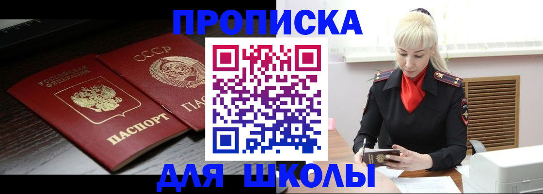 прописка штамп в Каргате